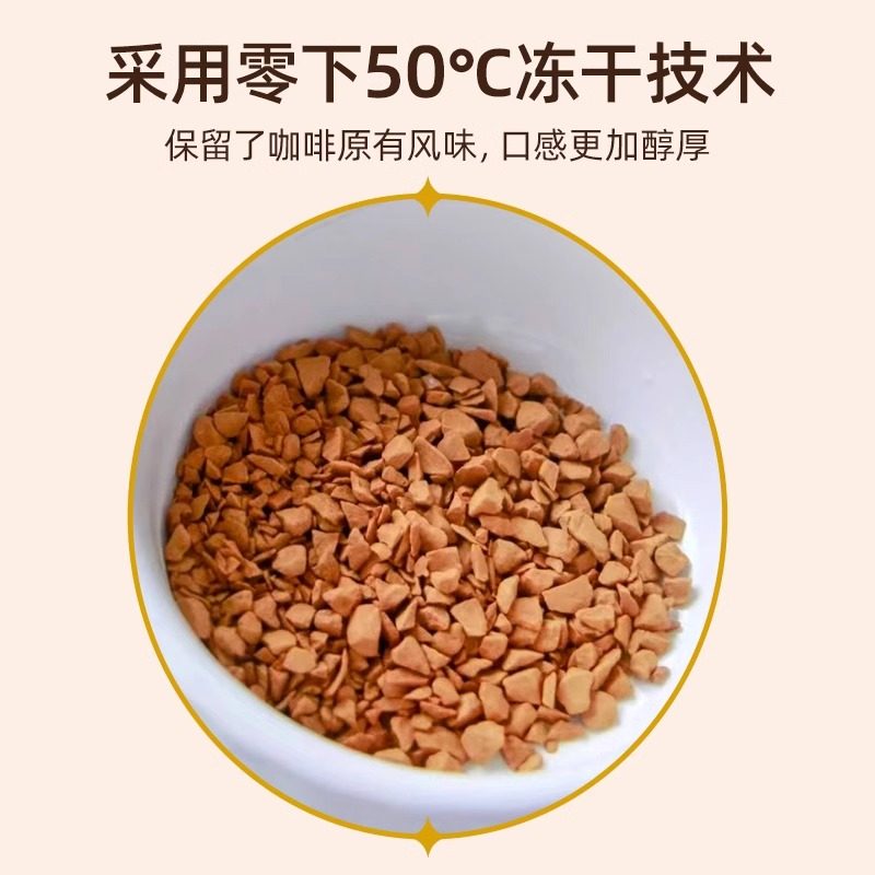 摩可纳 Moccona 8号冻干速溶黑咖啡