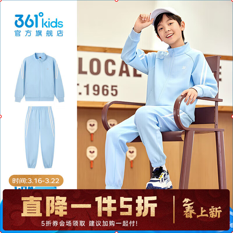  361° 儿童针织套装