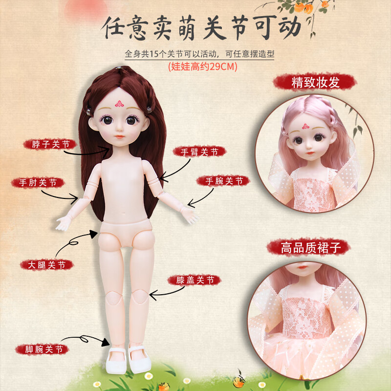 BEN NI/奔尼 仿真过家家 儿童换装娃娃 国潮古风礼盒 4衣服