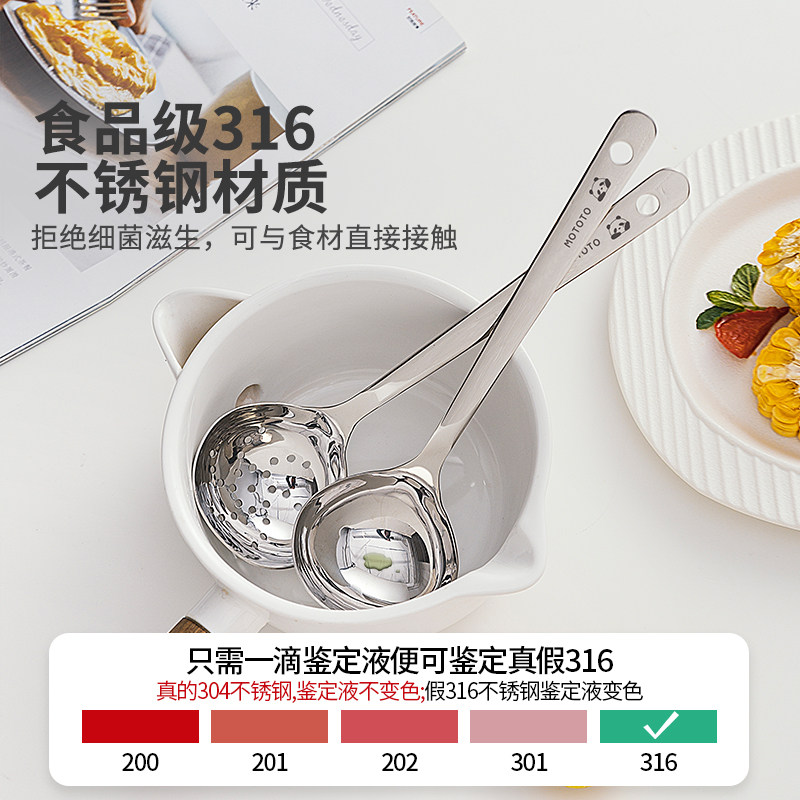  MDZF SWEETHOME/摩登主妇 316L不锈钢 不锈钢汤勺
