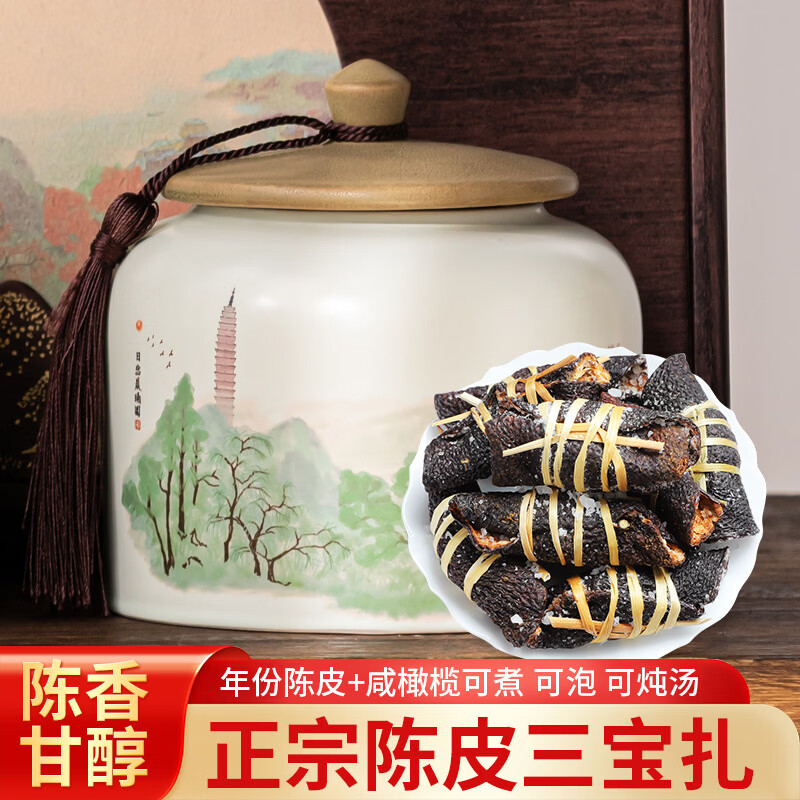  印象堂 传统腌制 陈皮三宝扎