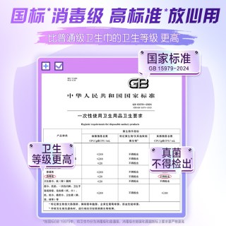 未可 消毒级卫生巾干爽透气425mm熟睡夜用