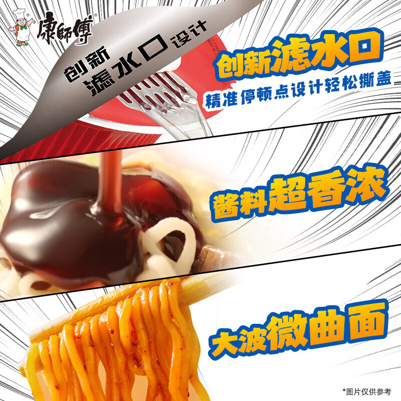  康师傅 干拌 方便面  碗装