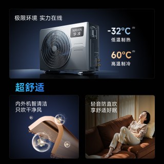 国家补贴、百亿补贴：华凌 神机二代超省电3匹 KFR-72LW/N8HA1 Ⅲ 一级能效 3匹 立柜式空调