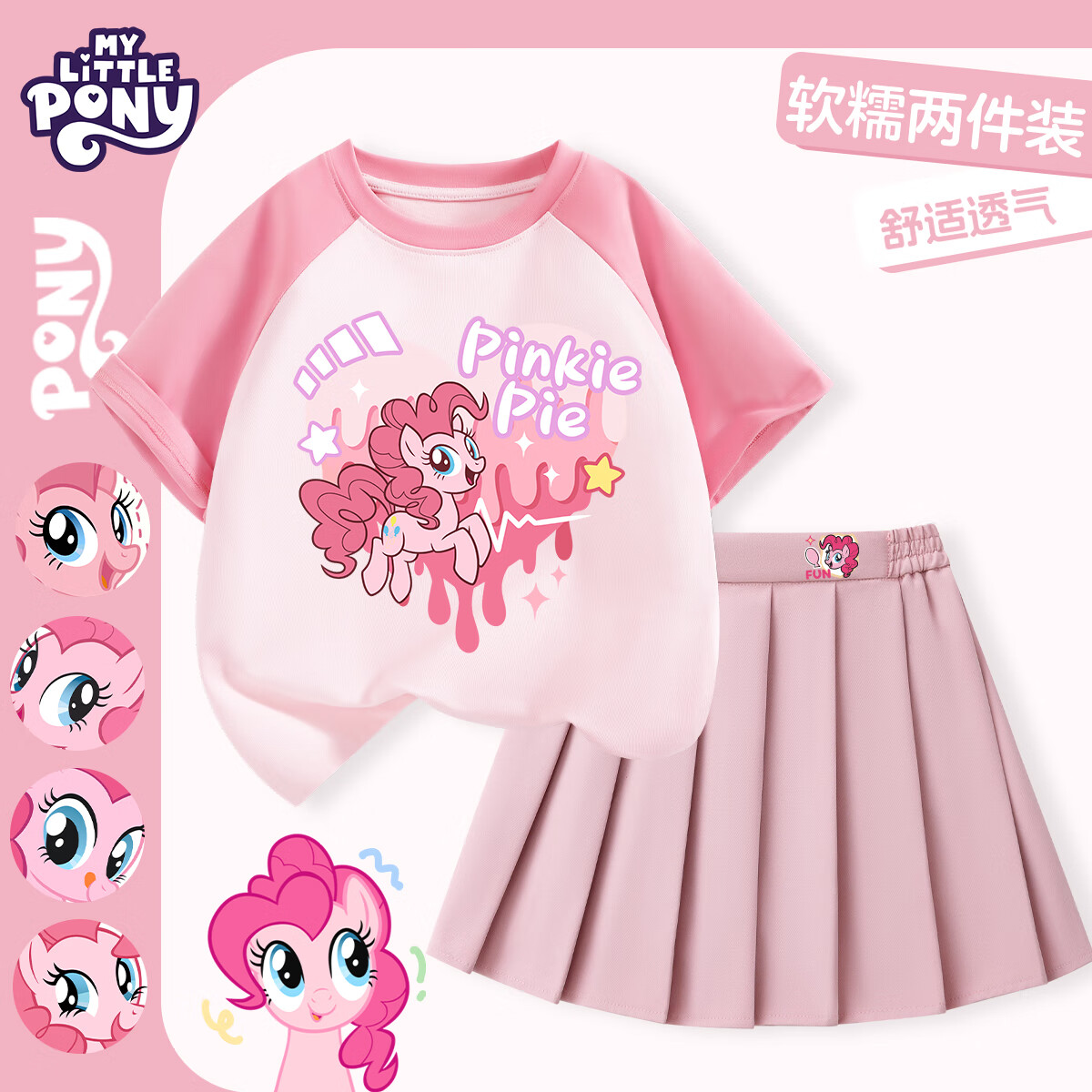 My Little Pony/小马宝莉 纯棉短袖 儿童公主风百褶裙套装 粉 粉心碧琪_5+白 徽章萍琪QS_Y1 110cm 均码