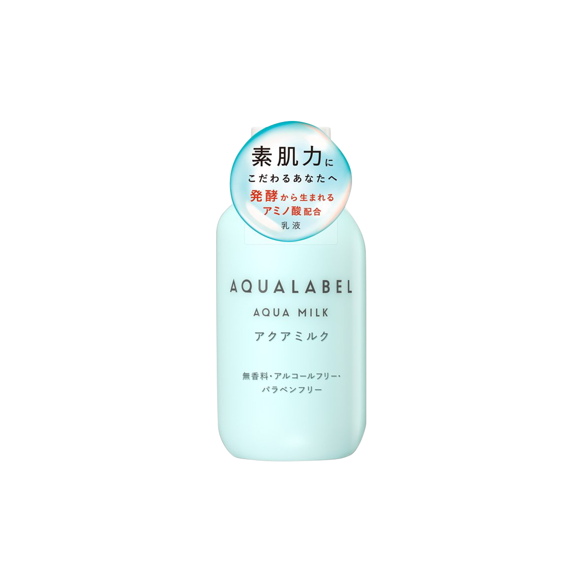 SHISEIDO 资生堂 水啵啵乳 水之印肌源健康乳液
