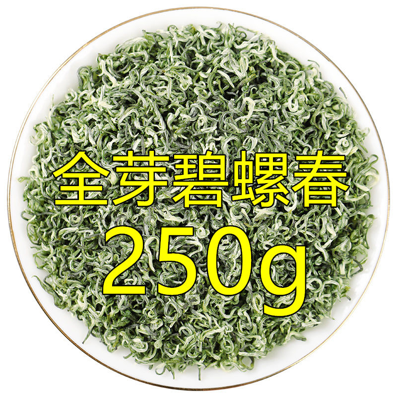  茗播 全嫩芽 碧螺春绿茶