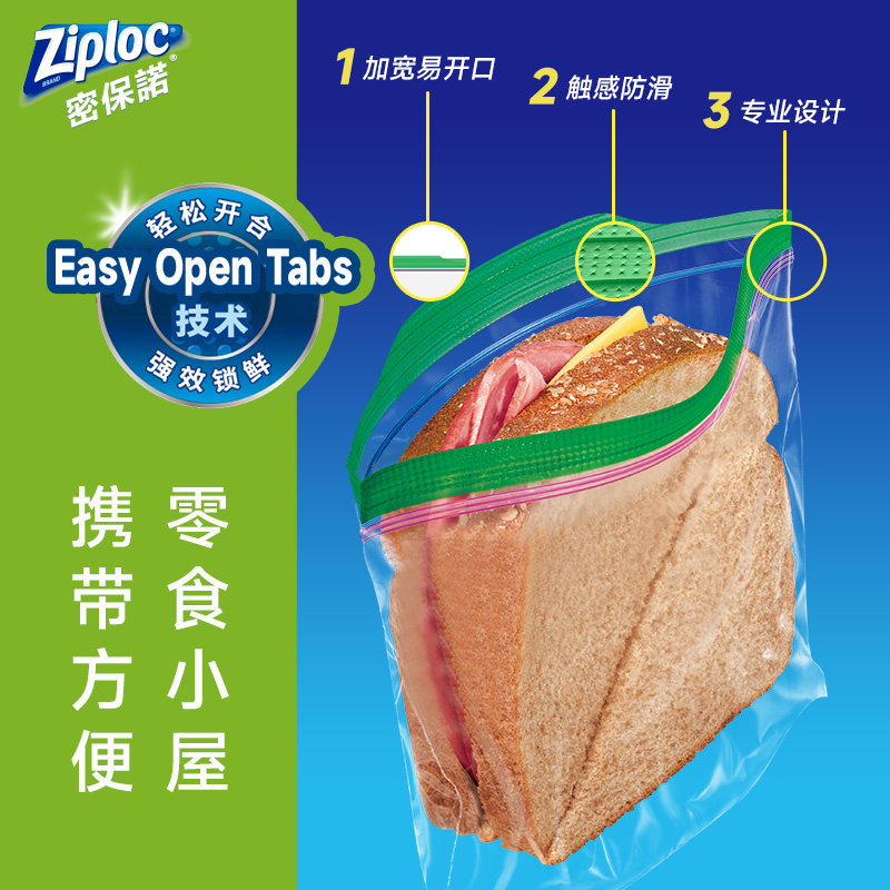  Ziploc/密保诺 密封 保鲜袋