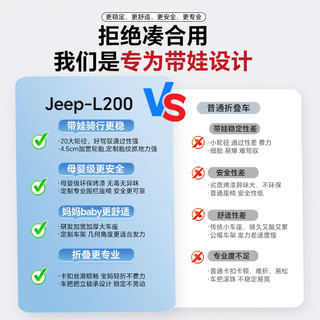  Jeep/吉普 7速 折叠自行车+宝宝座椅 石墨灰【车+宝宝座椅】经典款