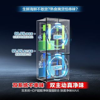 容声 BCD-505WD1FPQ 双系统十字四门冰箱