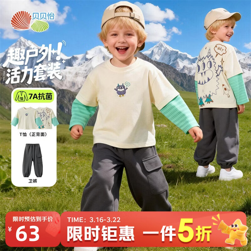  Bornbay/贝贝怡 男童T恤套装