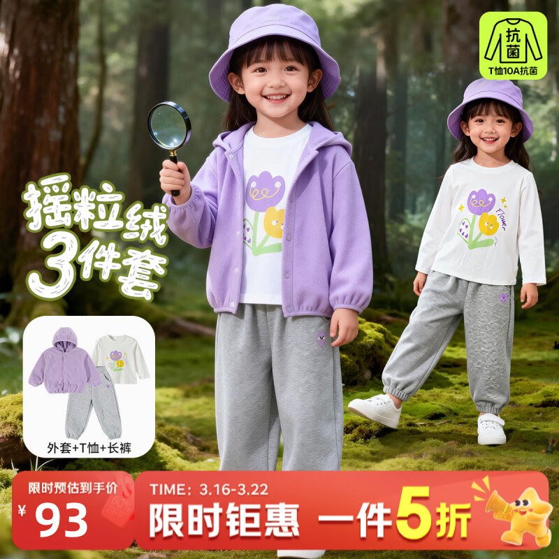  Bornbay/贝贝怡 儿童套装