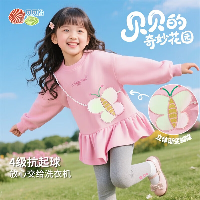  Bornbay/贝贝怡 休闲 女童卫衣套装