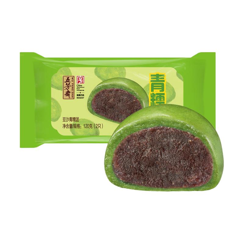  WU FANG ZHAI/五芳斋 即食 豆沙青糯团