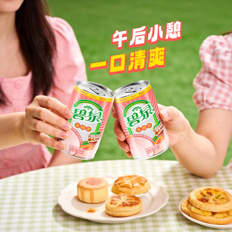  watsons/屈臣氏 全新 果味茶饮料