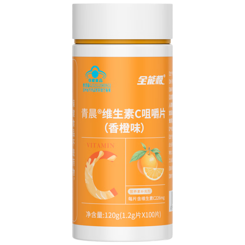  全能极 高含量VC 维生素C咀嚼片