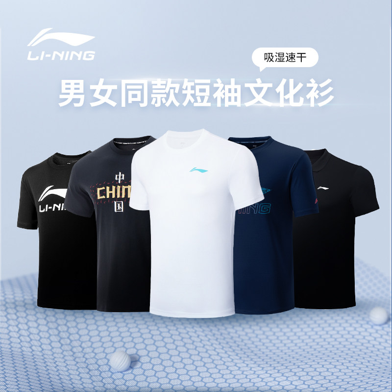  LI-NING/李宁 速干 羽毛球服