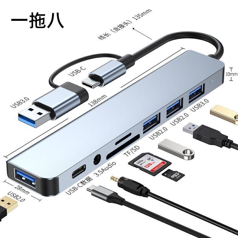 摩外 多口 八合一扩展坞