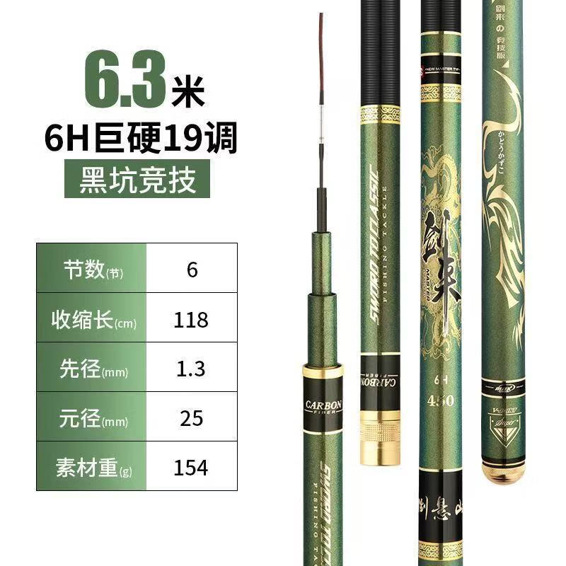  倒悬山 超轻超硬 鱼竿