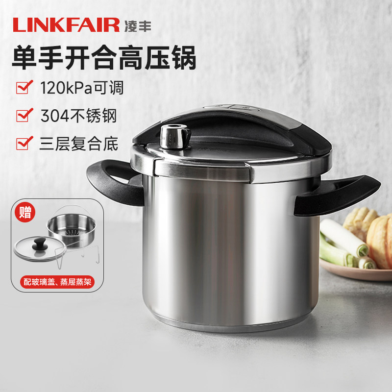  LINKFAIR/凌丰 防爆 高压锅