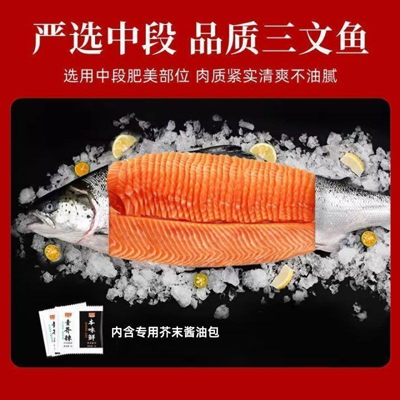  缤鲜 现切 三文鱼切片