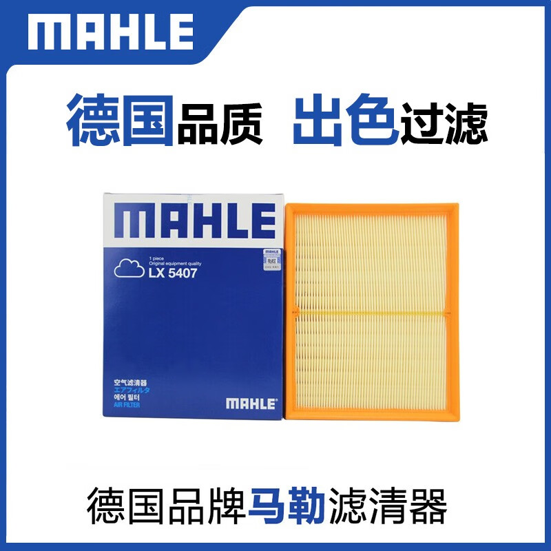  MAHLE/马勒 空气滤芯