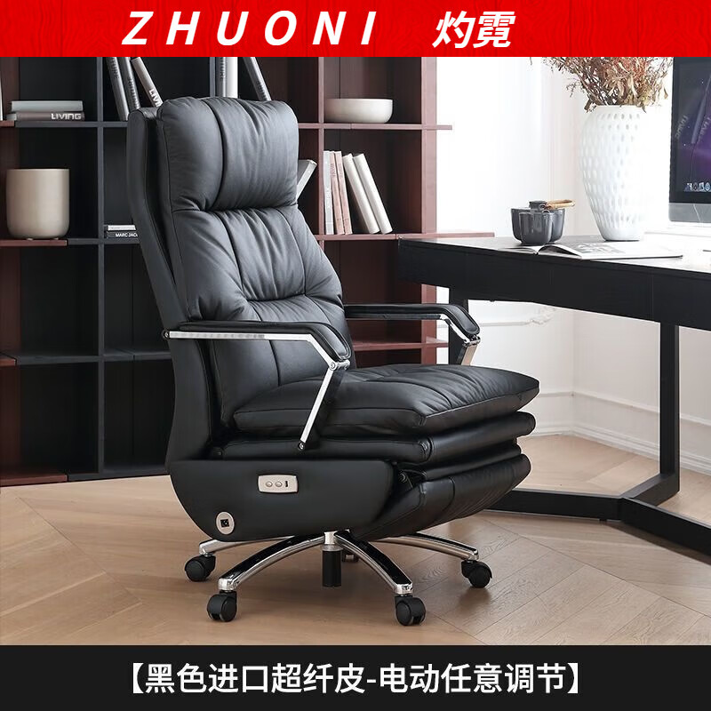 灼霓 无线储电功能 电动老板椅