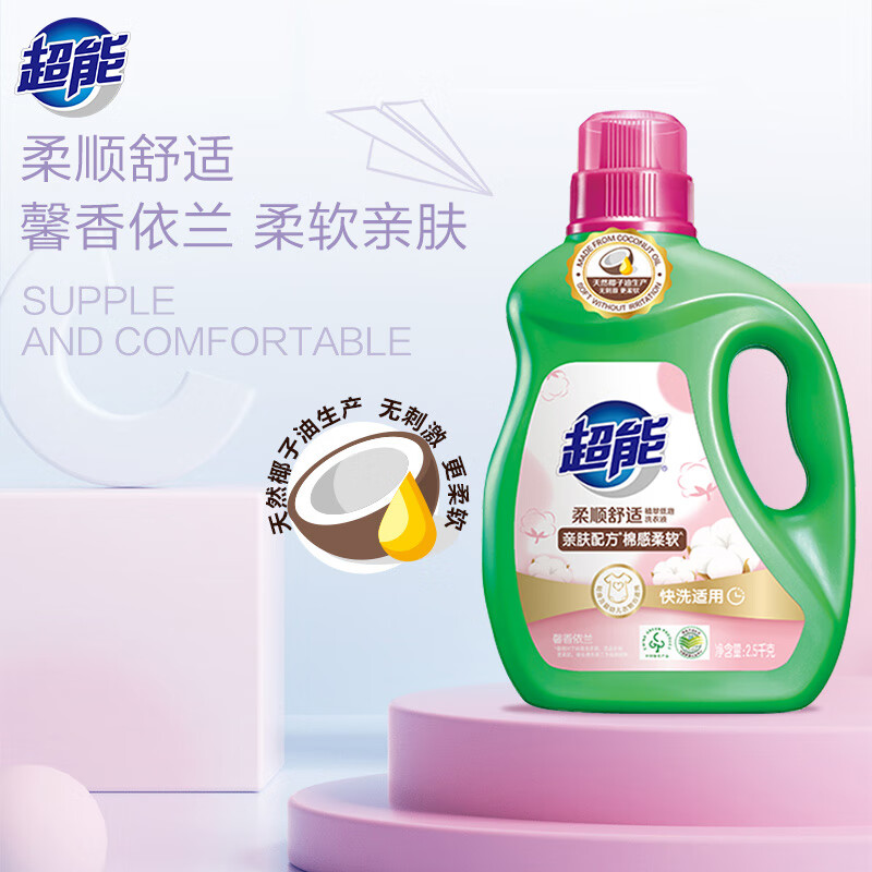  超能 柔顺 洗衣液