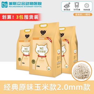  AATURELIVE/N1爱宠爱猫 除臭 豆腐猫砂