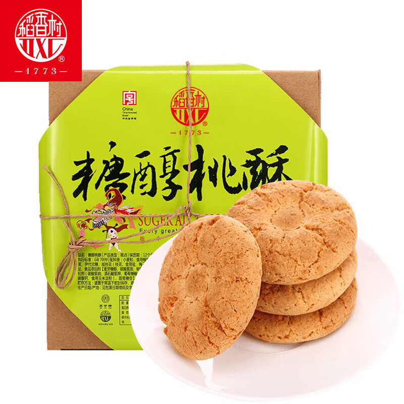  DXC/稻香村 糖醇桃酥 糖醇桃酥560g【约20包】