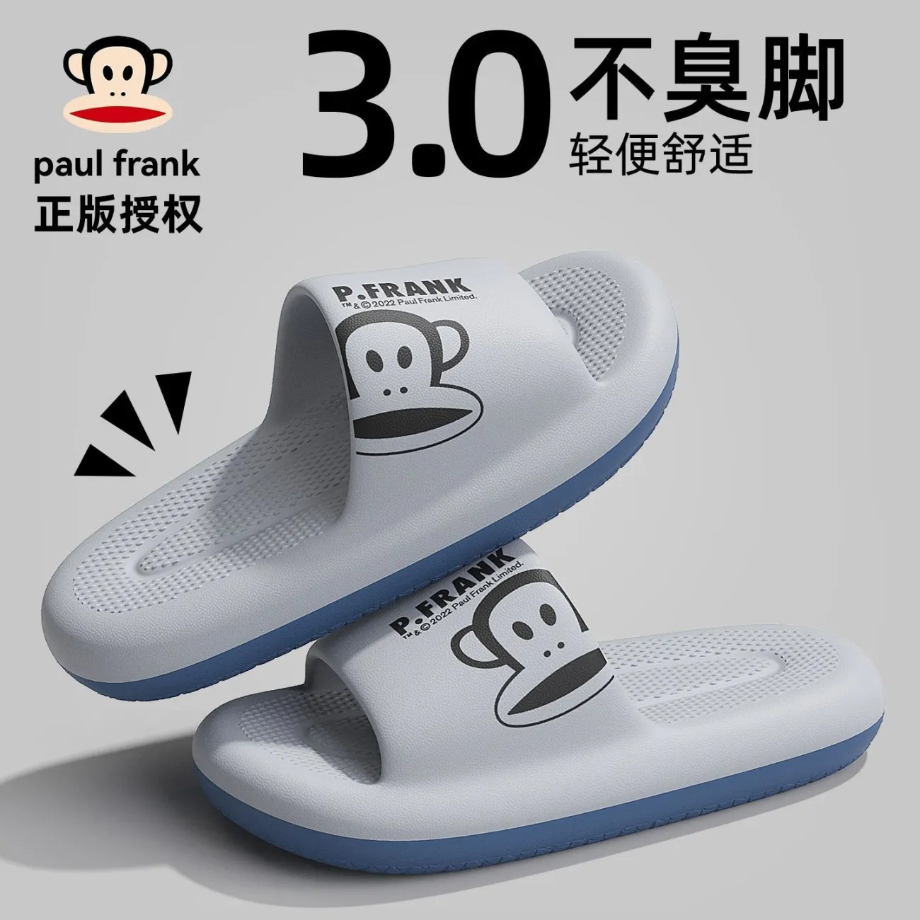  Paul Frank/大嘴猴 防滑防臭 男士拖鞋 灰色 【保障】 42-43 正码【内长26.5cm】