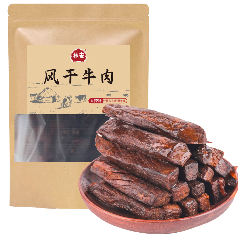  林安 风干牛肉干