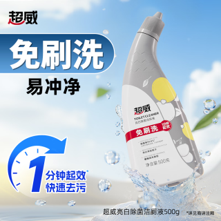超威 免刷洗 洁厕液 洁厕剂3瓶装