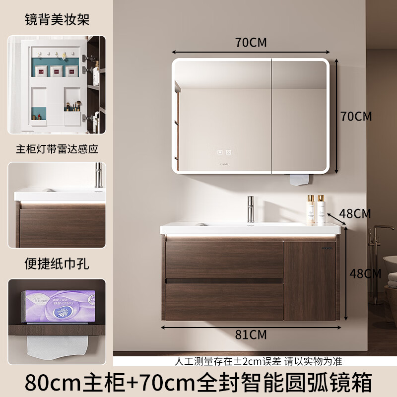  FAENZA/法恩莎 不锈钢蜂窝铝芯 浴室柜组合 智能圆弧全封镜柜