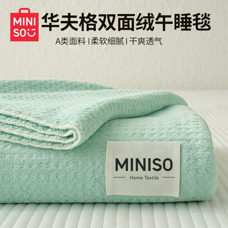  MINISO/名创优品 夏凉 毛毯