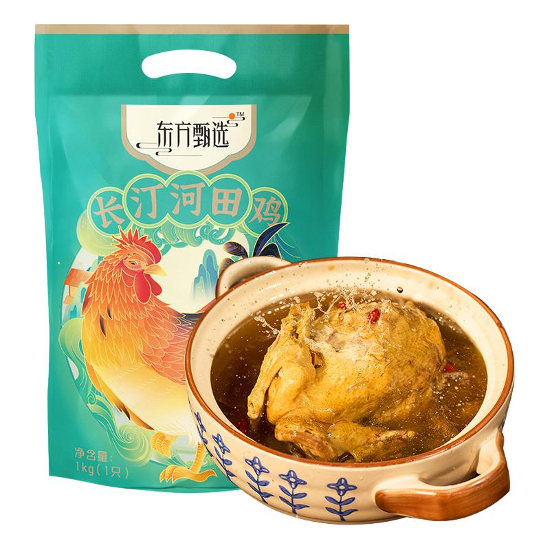  东方甄选 肉质细腻 冷冻鸡肉