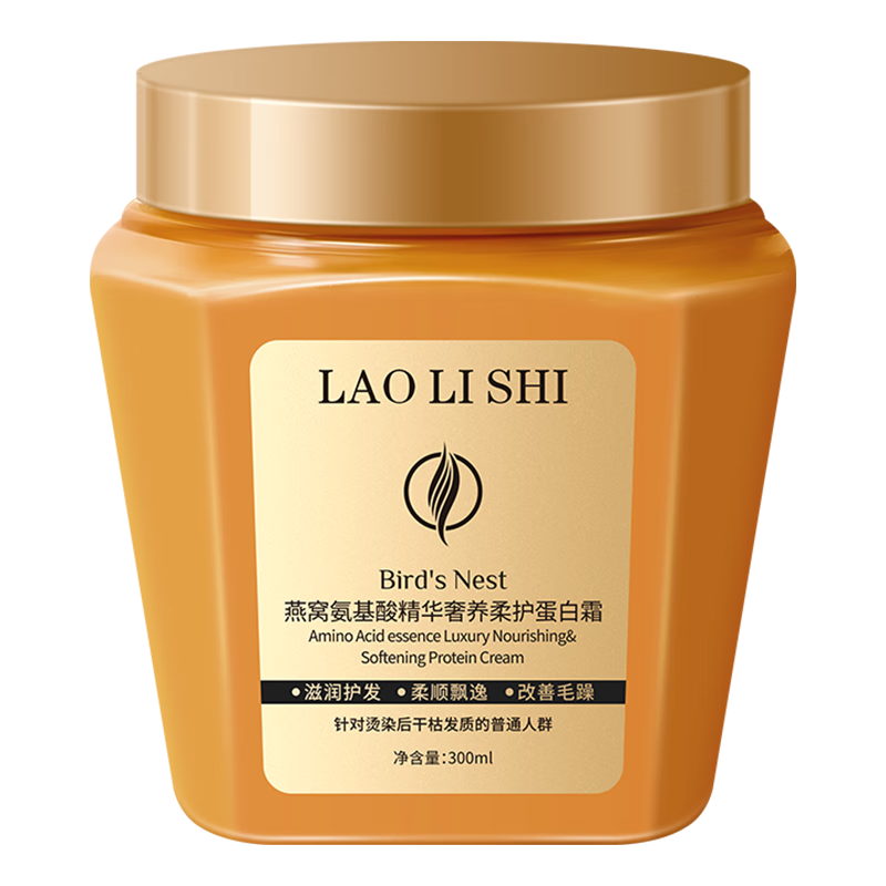  劳丽诗 改善干枯毛躁 护发素