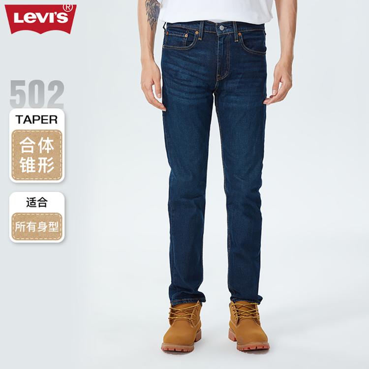  Levi's/李维斯 经典低腰锥型 男士牛仔裤