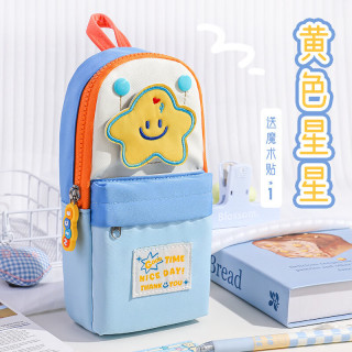 珺北 大容量儿童笔袋！送星星魔术贴