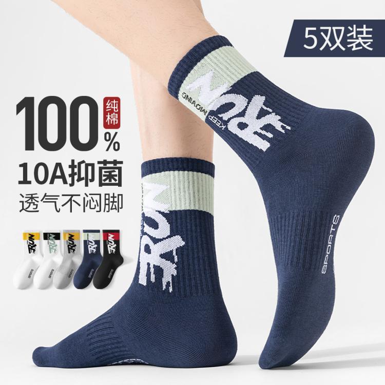  FENTENG/芬腾 抑菌防臭 男士袜子
