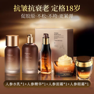 ORGINESE 抗皱紧致 女士护肤品套装+精华+面霜+眼霜