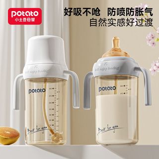  potato/小土豆 防摔 儿童奶瓶 吸管 鸭嘴杯