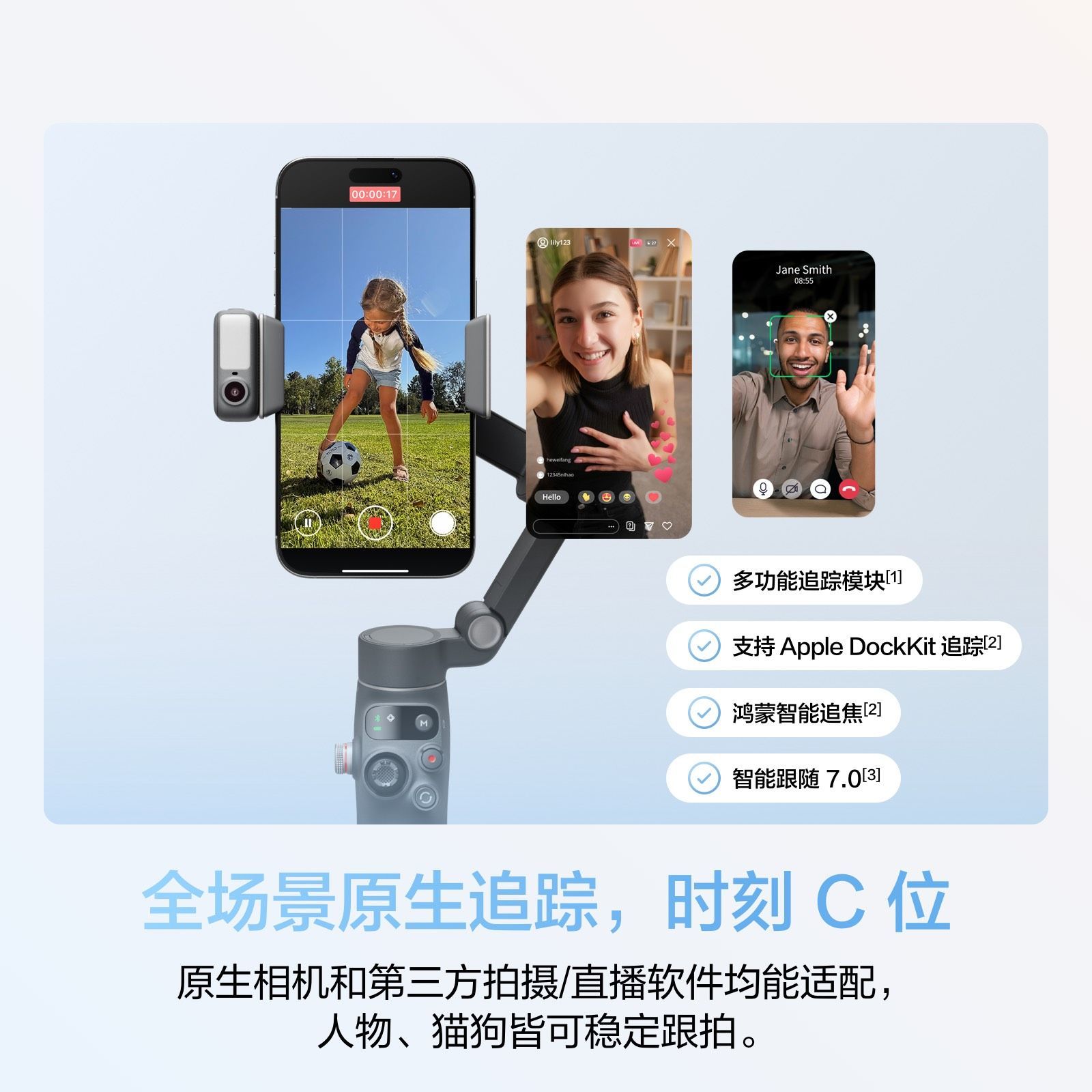  DJI/大疆 360°跟拍 手机稳定器云台