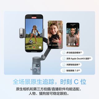  DJI/大疆 360°跟拍 手机稳定器云台