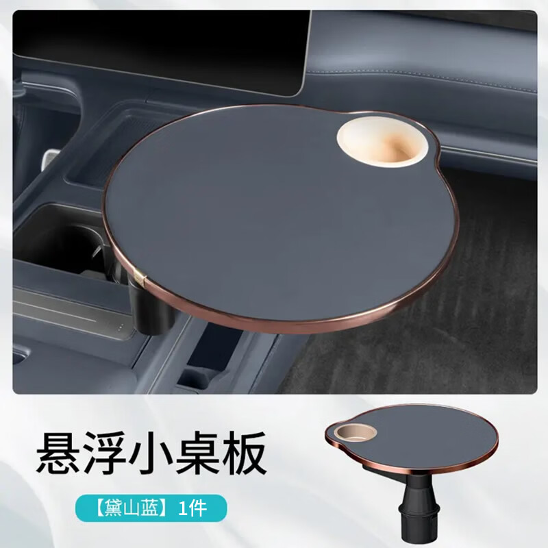  BIMLL B 车载悬浮可旋转小桌板