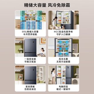 海信 515升十字四开门双变频双循环电冰箱
