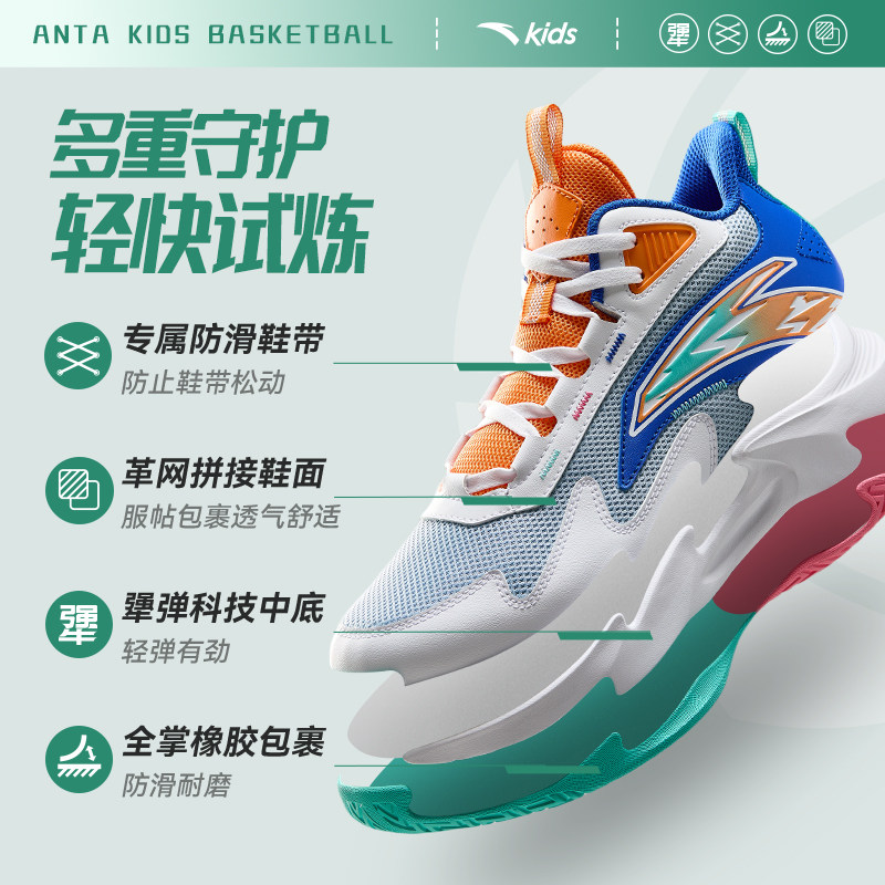  ANTA KIDS/安踏儿童 透气防滑 儿童篮球鞋