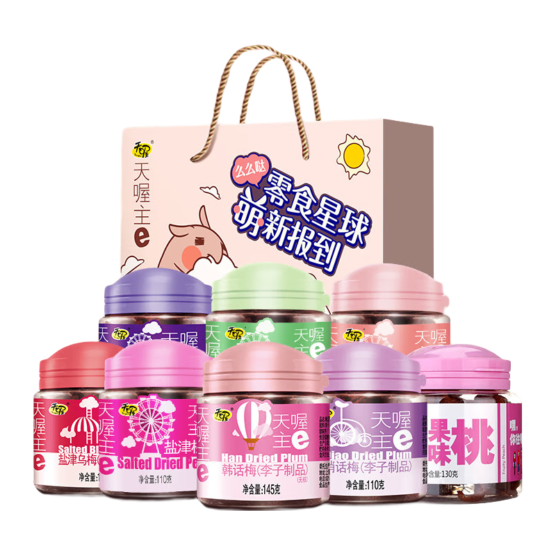  Ten Wow/天喔 盐津梅条 蜜饯 1015g8罐蜜饯大满罐