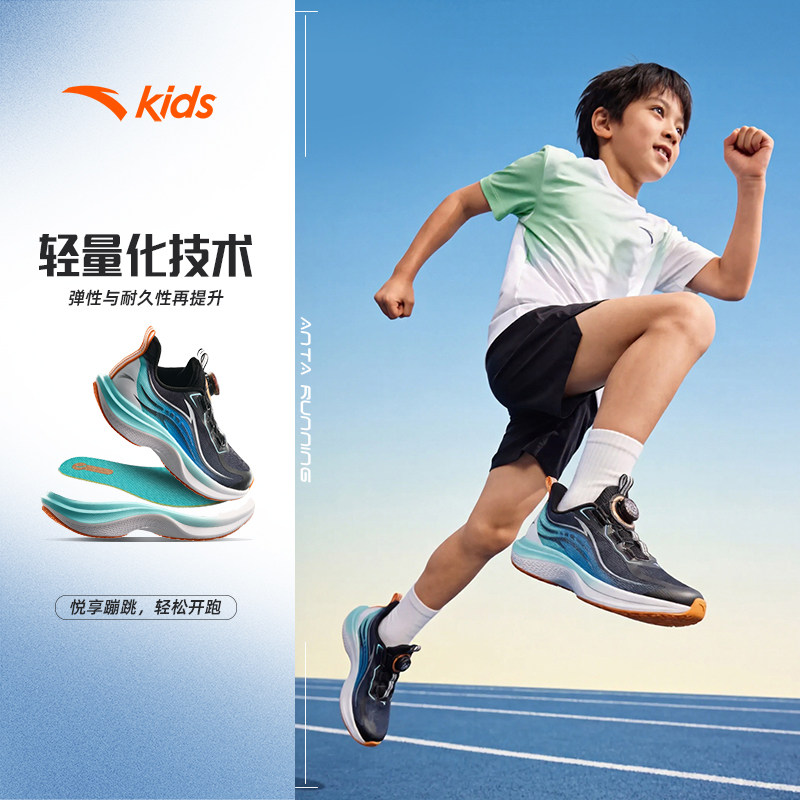  ANTA KIDS/安踏儿童 氢跑2.0 儿童跑鞋