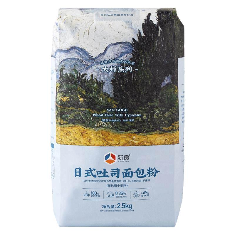  新良制粉 日式吐司面包粉 高筋面粉